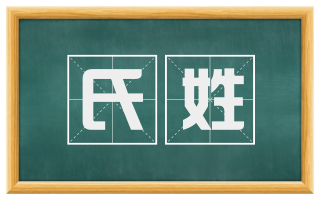 氏姓