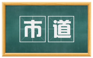 市道