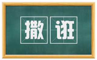 撒诳