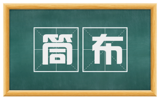 筒布