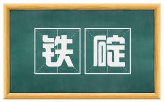 铁碇