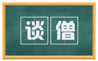 谈僧
