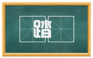 踏謡