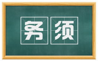 务须