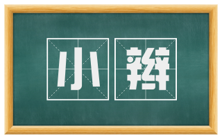 小辫