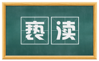 亵渎