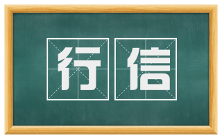 行信