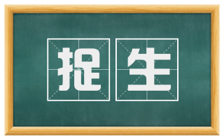 捉生