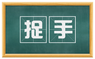捉手