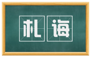 札诲